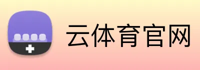 云体育官网 Logo